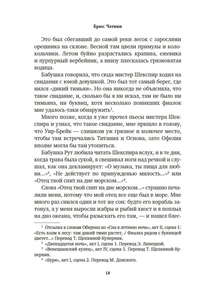 Dziesmu Ceļi